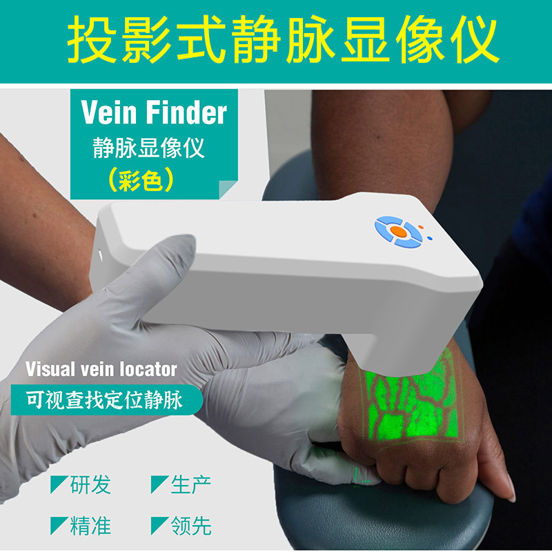 外国貿易静脈血管検出器医療顔/腕血管検出器投影血管検出器|undefined