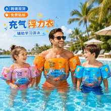 跨境现货 便携儿童充气泳衣浮力充气背心成人小孩浮圈泳衣马甲