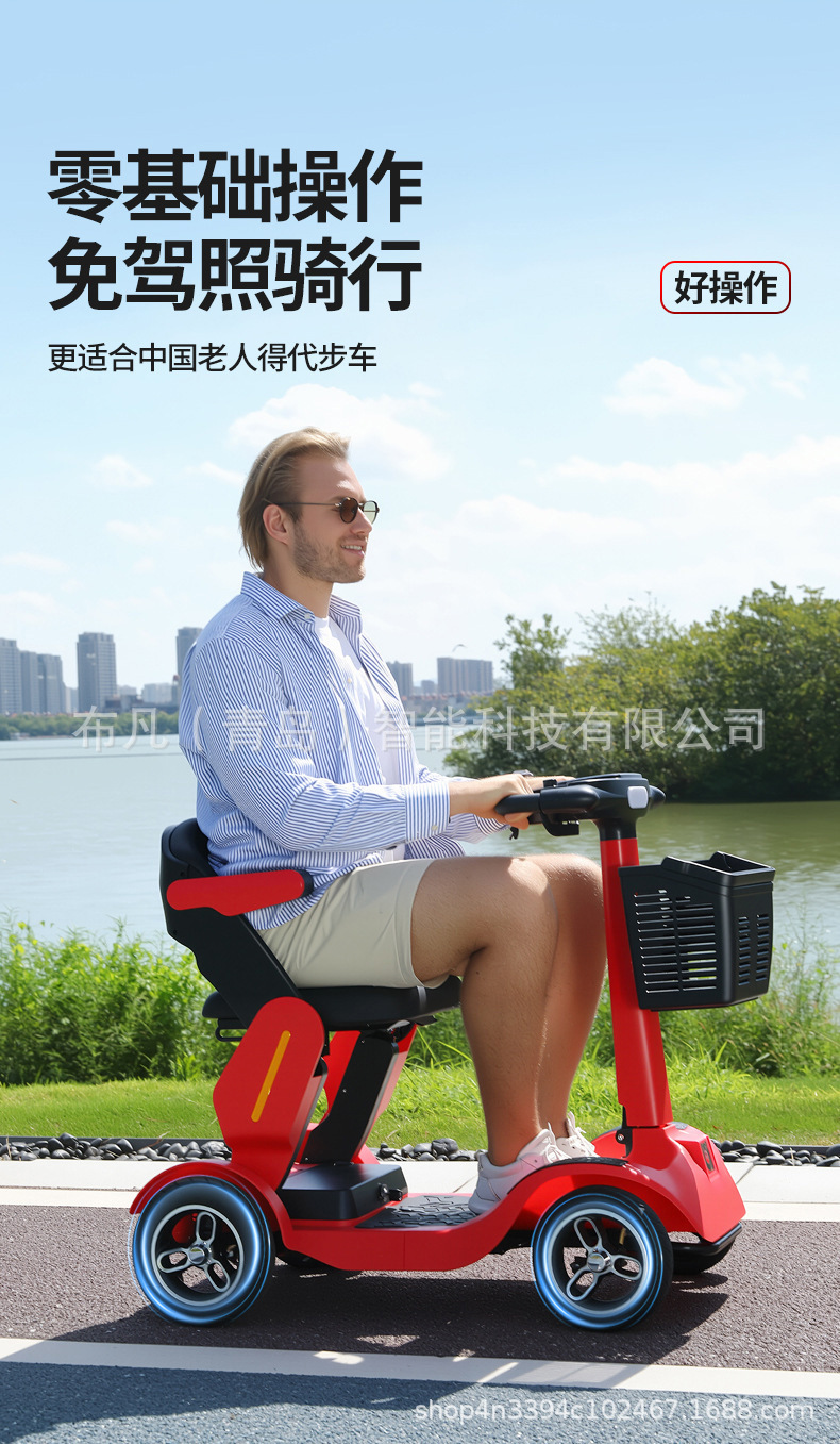 Pipi Bear Style Electric Scooter for the Elderly, Foldable Electric Mobility Scooter for Home Use, Four-Wheel Vehicle, Three-Wheel Vehicle, Electric Battery Vehicle