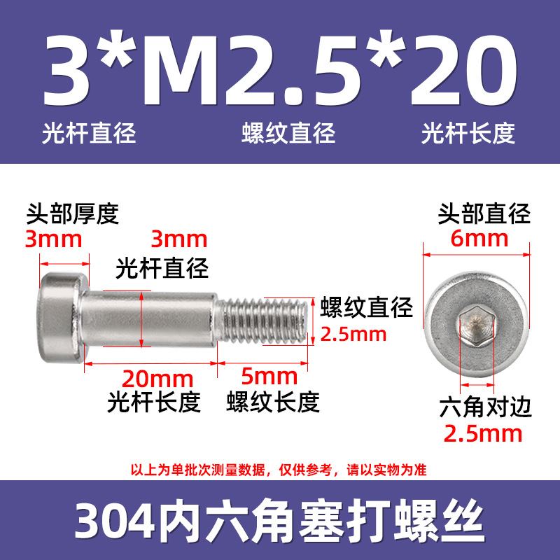 Винт ShenAopu M2.5x20