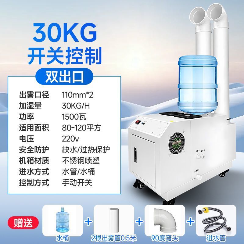 Humidificador industrial comercial de gran cantidad de niebla ultrasónica para taller de conservación de frutas y verduras con película adhesiva pulverización reductora de polvo máquina de atomización