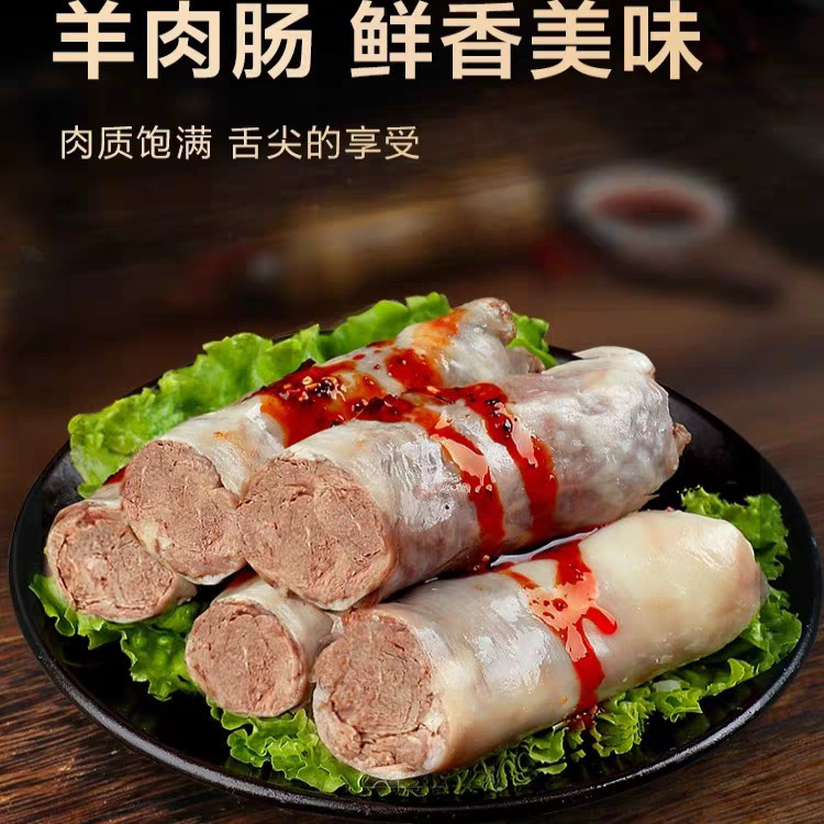 肚包肉内蒙古产羊肉羔羊肠包肉斤肠羊肚包肉食品成都纯肉网红爆款