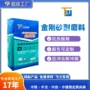 定制施工耐磨高强耐磨料