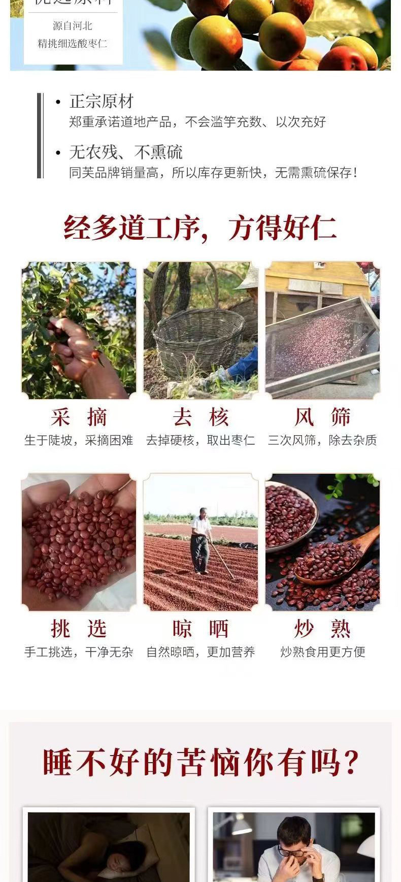 Sour Jujube Seed Suan Zao Ren Powder 250g Edible Herbal Bulk key features