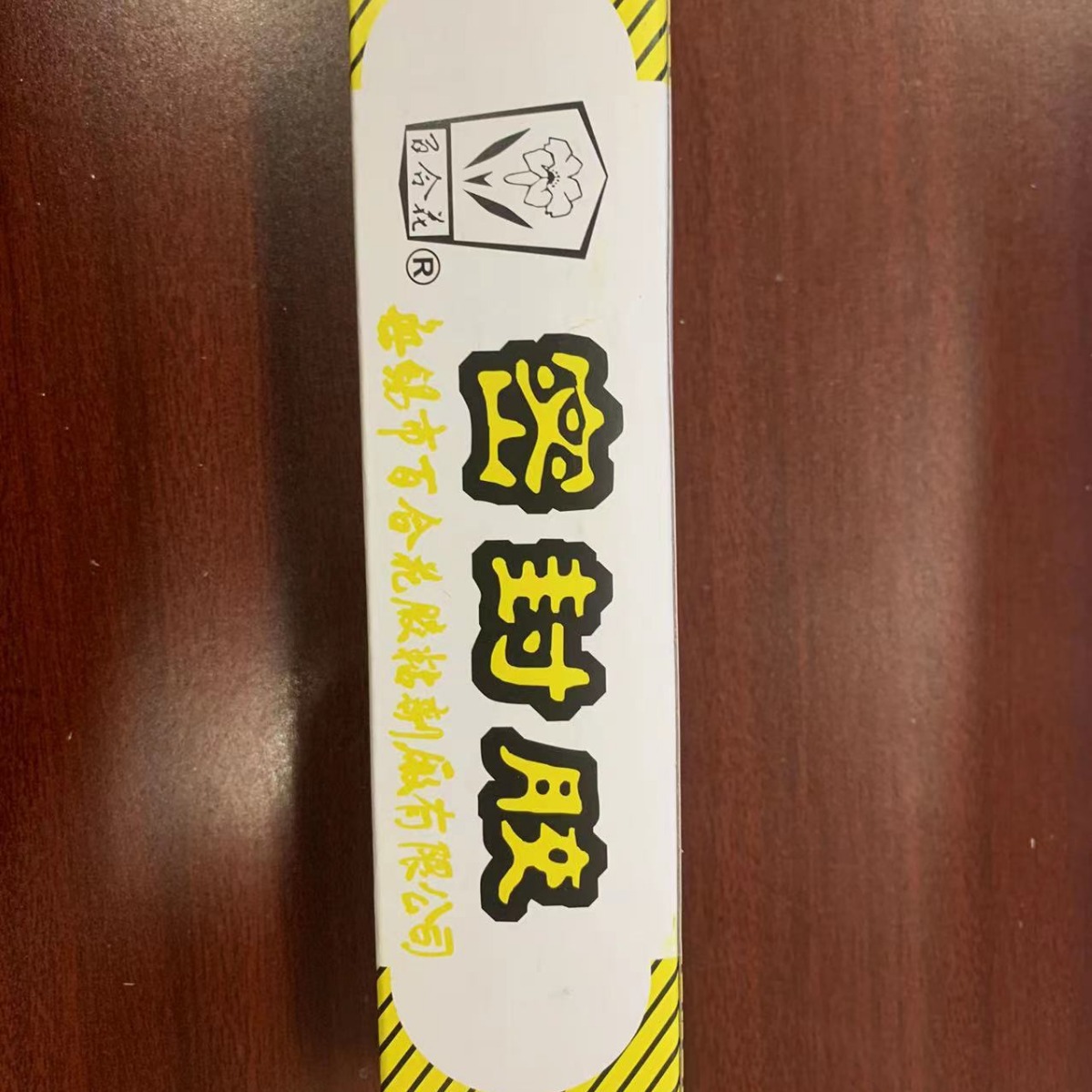 无锡百合花牌HZ-601604609密封胶半干型耐高温胶水管道密封胶粘剂