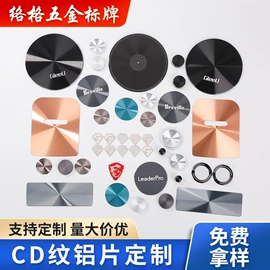 铭牌;电子五金材料;塑料塑胶标签