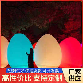 发光球不倒翁互动灯发光鸡蛋气模可编程互动触碰变色球户外草坪灯
