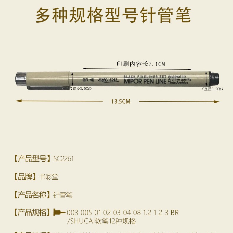 勾线针管笔套装美术动漫手绘绘图素描笔学生用防水速写专用笔单支|undefined