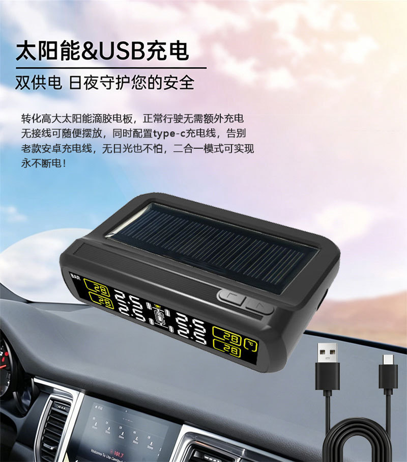 Mobile Phone-Connected Tpms Universal Wireless Solar-Powered Tire Pressure Monitor for Four-Wheel Vehicles, Internal and External Use, Two-In-One/0-7