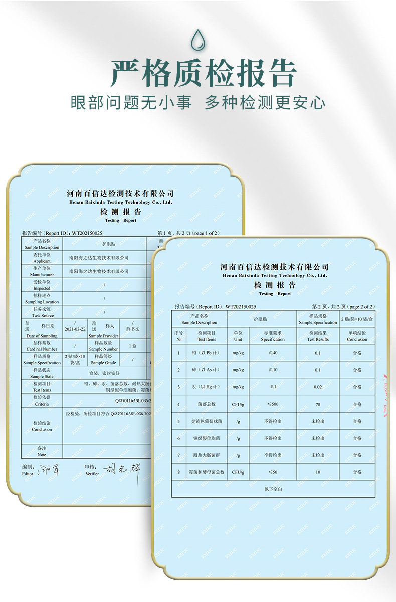 新品同仁堂_10.jpg