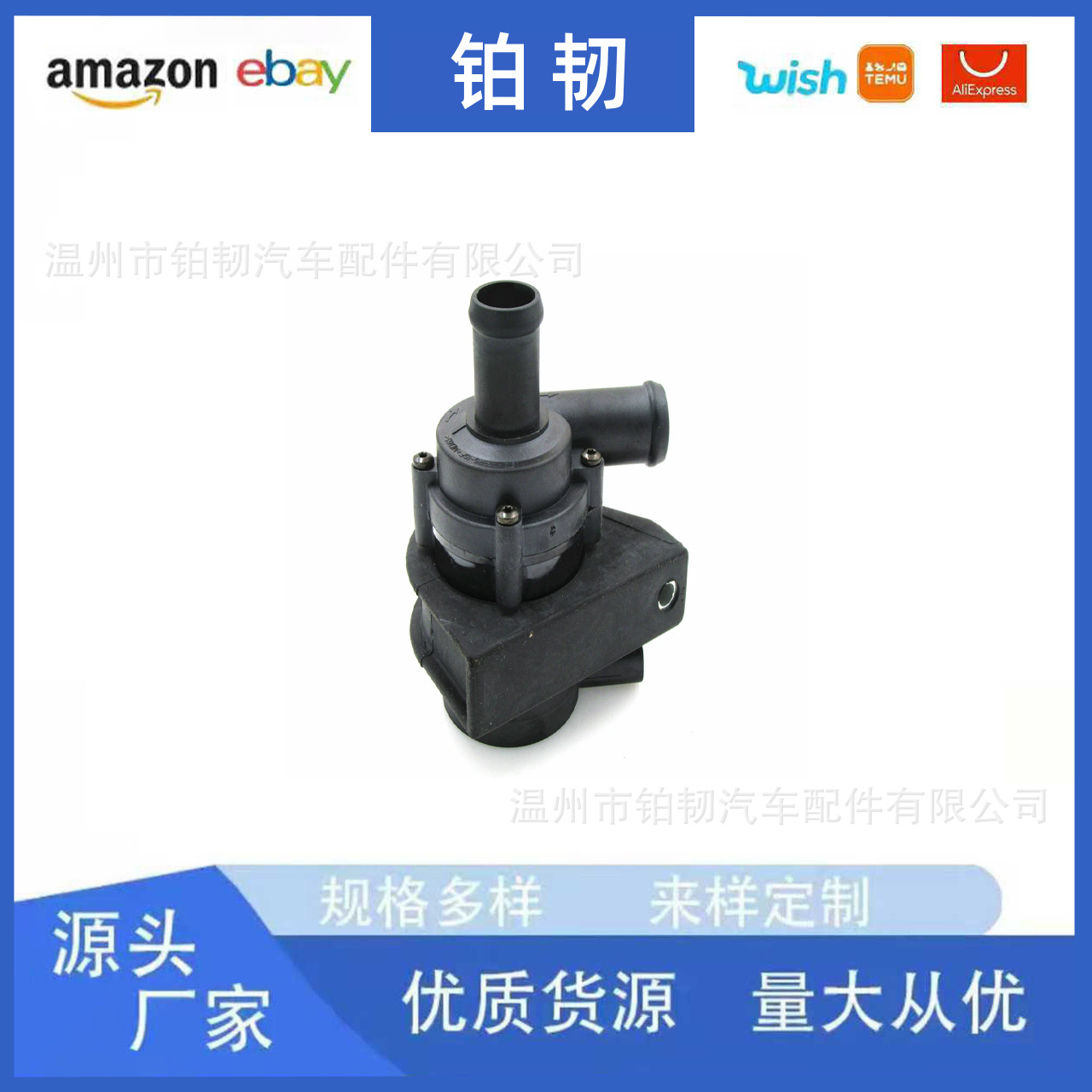 1K0965561J Is Suitable for Volkswagen Audi Auxiliary Water Pump, Cooling Pump, Electronic Auxiliary Water Pump