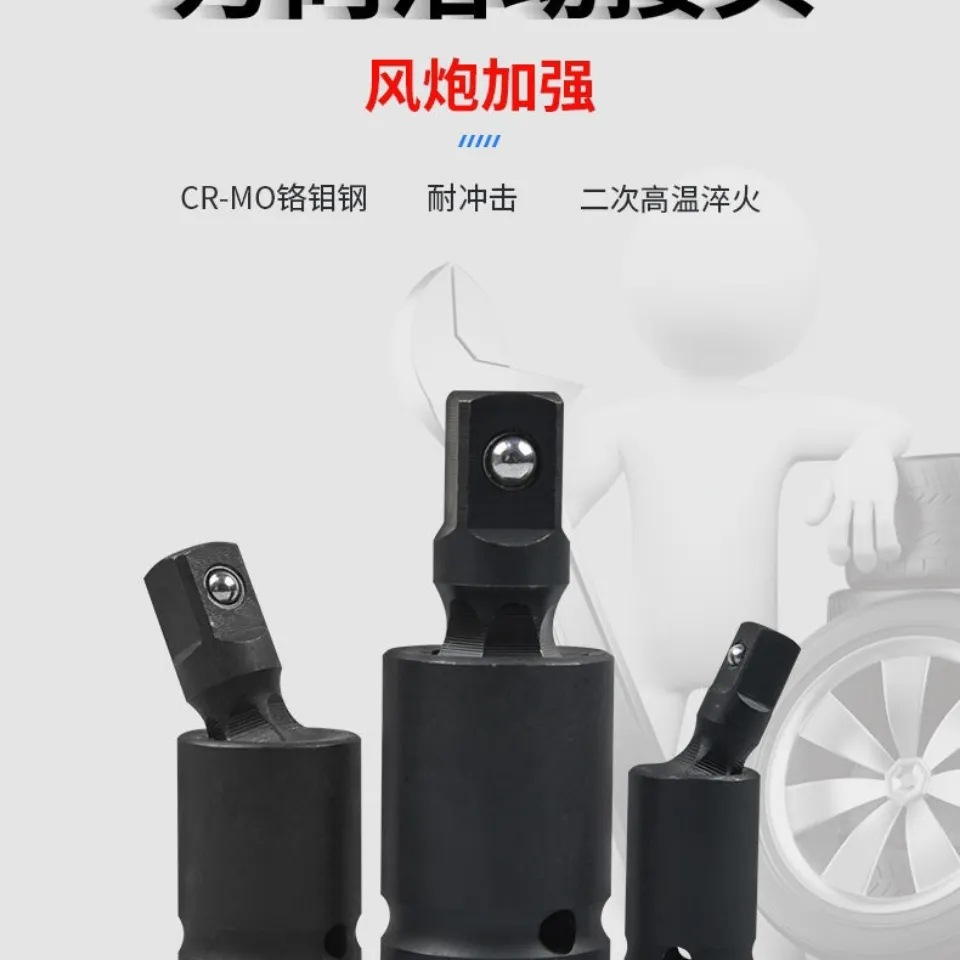 风炮万向节接头