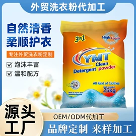 洗衣粉;抑菌洗衣液