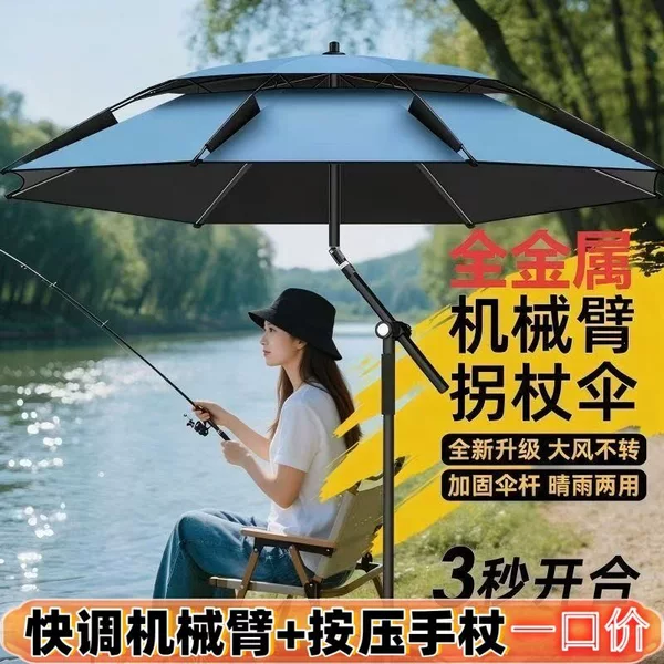 High-end universal fishing umbrella 2024 new model, reinforced and thickened, multifunctional fishing umbrella, walking stick, special umbrella for fishing