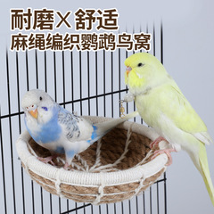 オウム虎皮寝鳥の巣保温防寒牡丹玄鳳手織り吊り保温玩具用品