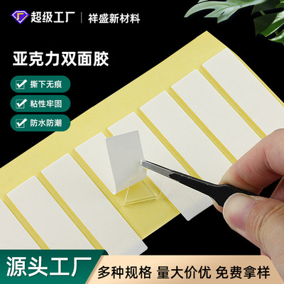 Home Furnishing Acrylic double faced adhesive tape Sticker Wedding celebration Strength transparent No trace Removable adhesive circular transparent double faced adhesive tape