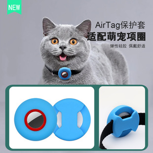 New Applicable airtag Protective Cover Apple Airtags Anti-lost Silicone air tag Cover All-inclusive Anti-drop Cover