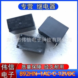 ȫ��ԭ�b̨���ɴ�892HN-1AC-C-12VDC 7A���`���� 늴�.��̖�^���