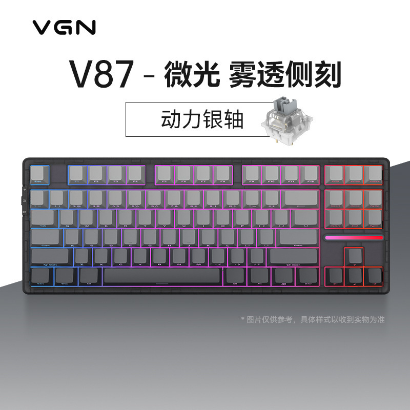 VGN V87pro三模客制化gasket结构全键热插拔RGB电竞游戏机械键盘|undefined