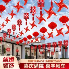 結婚庭の装飾農村庭園の結婚式のロケ地に結婚祝いの提灯風車を配置して結婚祝いの部屋用品を飾ります。