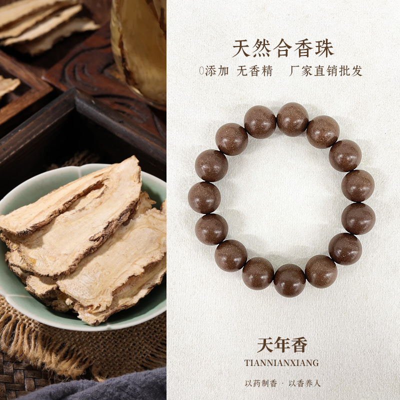 メーカー供給卸売五行香ビーズブレスレット中国風仏ビーズ文具薬ハーブ香料漢方薬ブレスレット|undefined