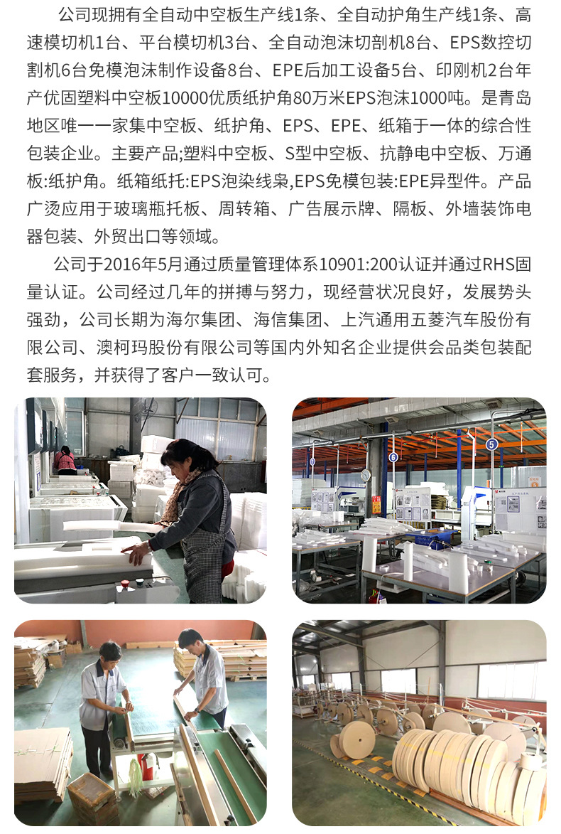 详情页-龙宇包装-02_12