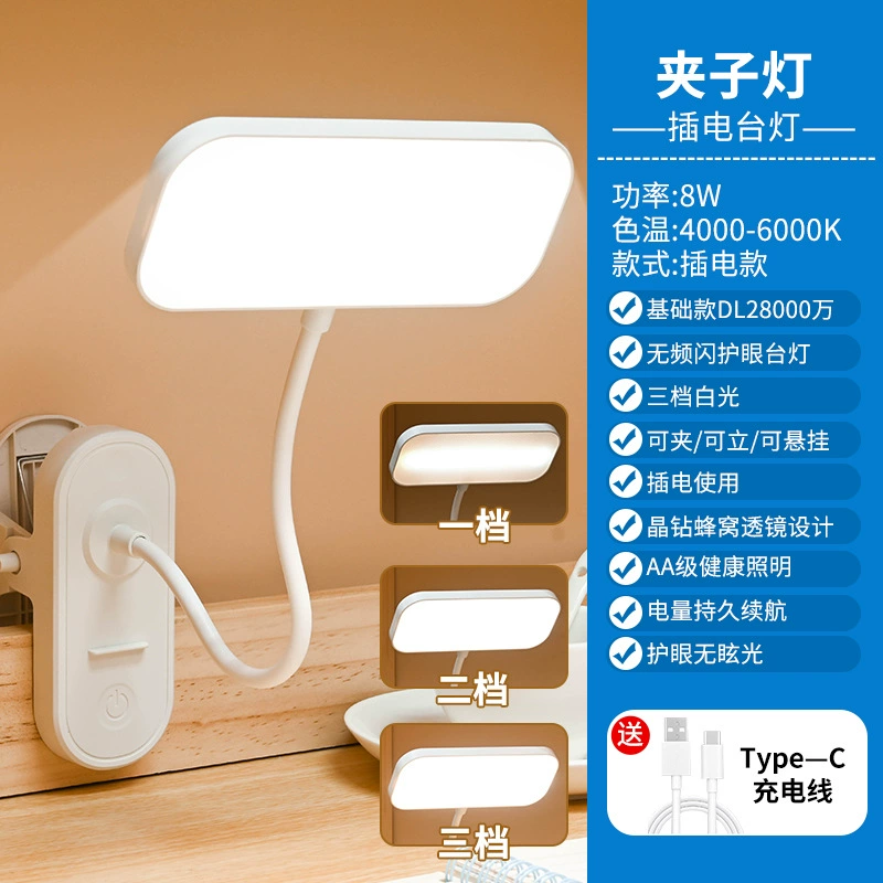 Table Lamp, Clip & Rechargeable Desk Light, Adjustable 3‑Speed, USB/Type‑C, Eye‑Protecting