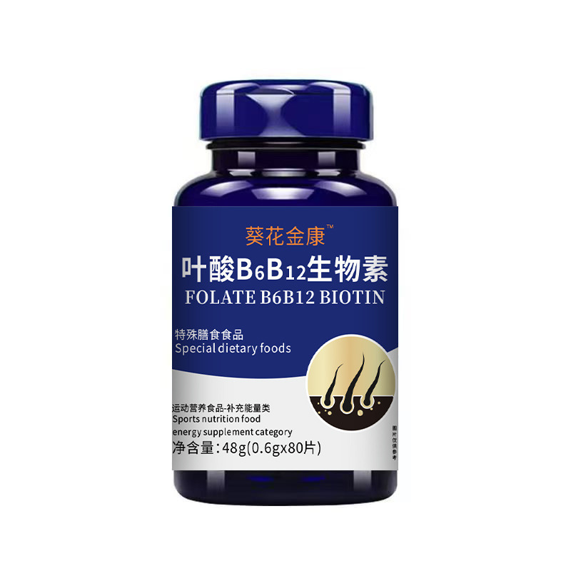 厂家直销进口原料叶酸B6 B12生物素0.5*80片爆款现货批发现货代发|undefined