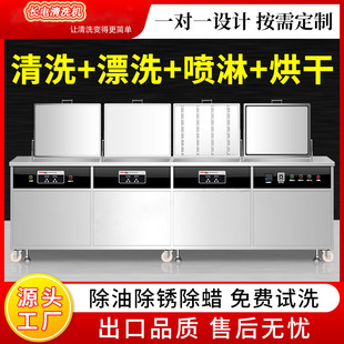 Changdian Industrial Ultrasonic Cleaner Medical Instrument Semiconductor Chip Oil Removal Rust Drying Equipment Customization