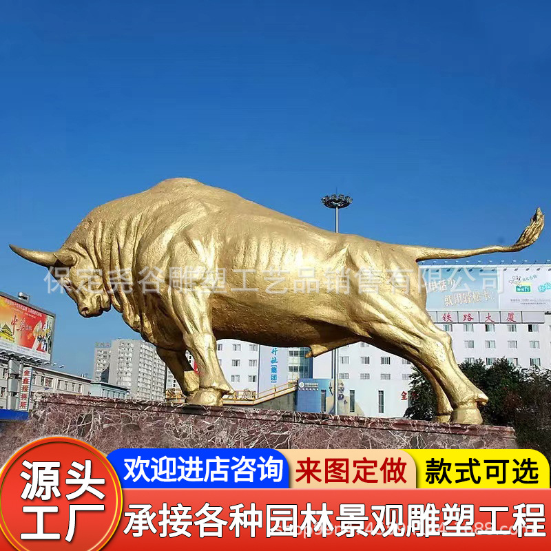 铸铜牛雕塑华尔街牛大型户外广场景观纯铜奋斗牛耕地牛景区仿铜牛