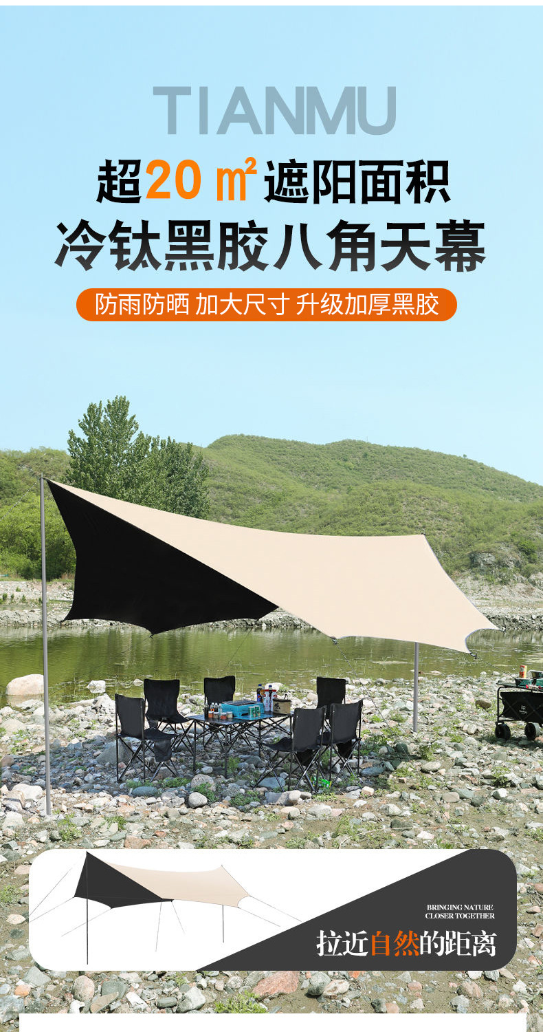 Outdoor Camping Sunshade Canopy, Black-Coated Canopy, Outdoor Canopy with Thickened Sunscreen Coating, Camping Rainproof Large Canopy