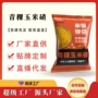 东北正宗精选秋季大碴子