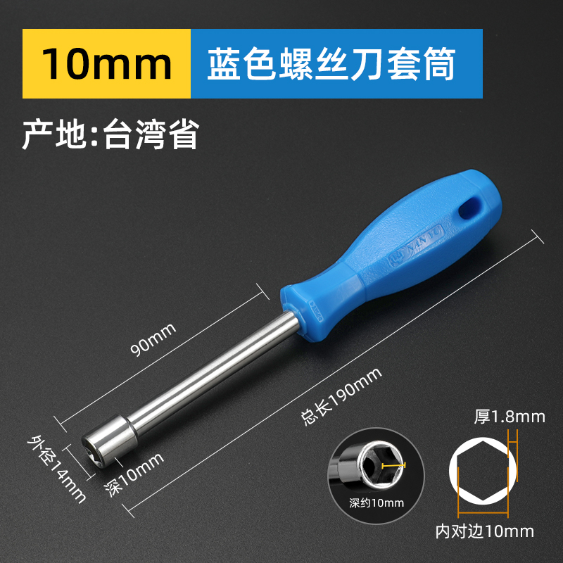 Destornillador de manga Bangyuan H5.5 7 8 Juego de herramientas de destornillador de manga de tuerca hexagonal de alta calidad