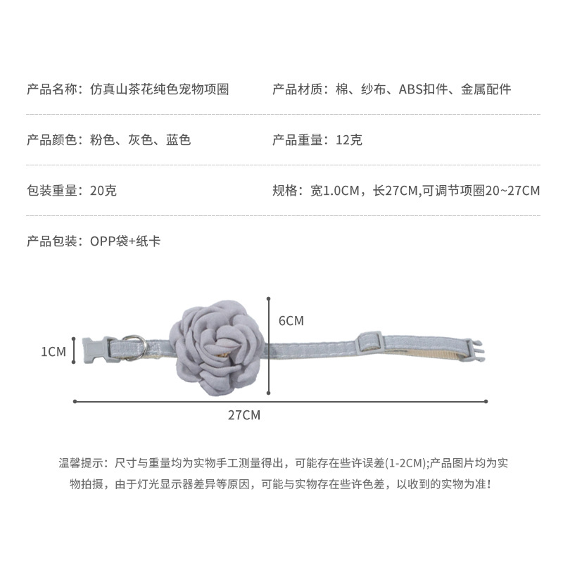 Collar de gato Z ajustable simulación camellia collar de mascotas de color sólido collar de tracción de perros pequeños y medianos al por mayor