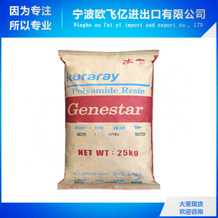 BesT Price for SAle Plus Fiber 30% EnhAnced PA9T/jApAnese Coke Li/G1300A HiGh TemperATure ResisTAnT ConnecTor