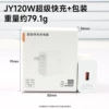 【3C certification single -head box installation】 120W fast charging