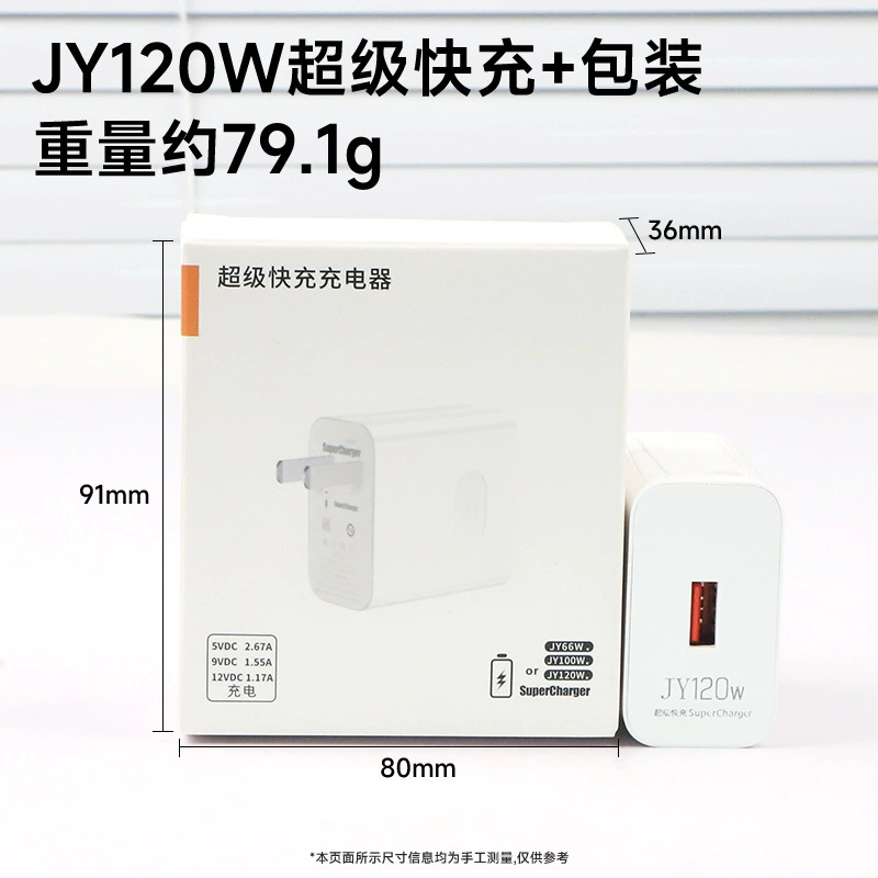 Huawei, совместимый мобильный телефон, зарядное устройство, комплект, 66W, опт, 6A