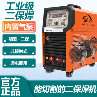 Shifan Plasma Cutting Two-In-One Welding Machine 220V380V Gas Shielded Welding Machine Electromechanical Welding Machine Argon Arc Welding Industrial Grade
