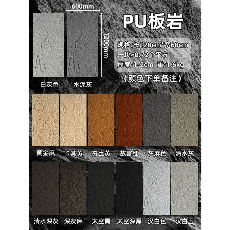 Pared de fondo de piel de piedra de pu, ladrillo de pared exterior de piedra cultural ligera, panel de revestimiento de piedra de pu ultrafino, tablero grande con piedra de hongo