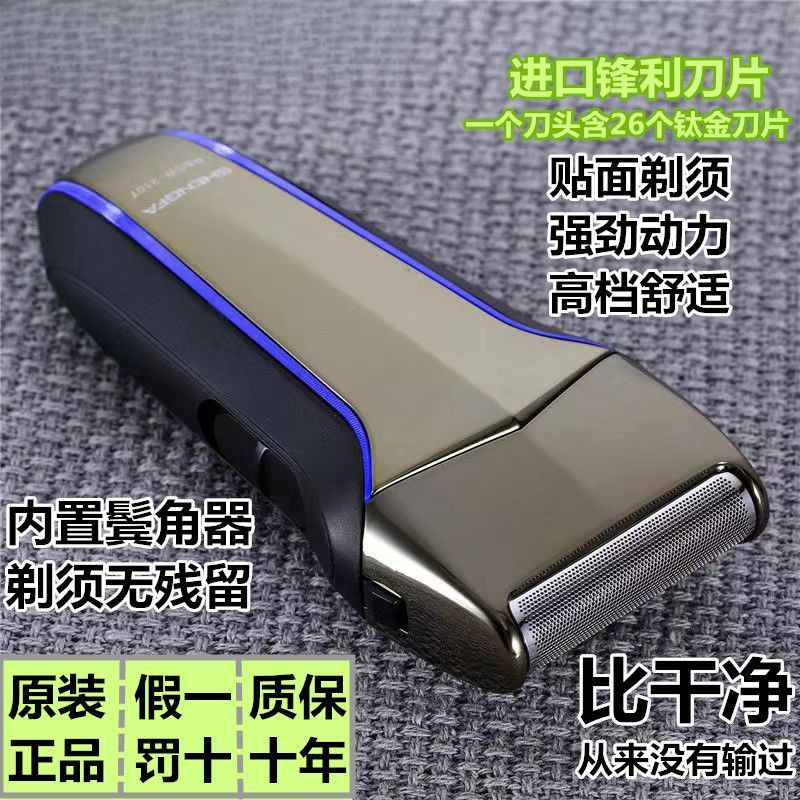 Afeitadora 2025 nueva maquinilla de afeitar para hombre, maquinilla de afeitar dura, máquina de afeitar eléctrica de doble uso recíproca, fábrica de una pieza al por mayor