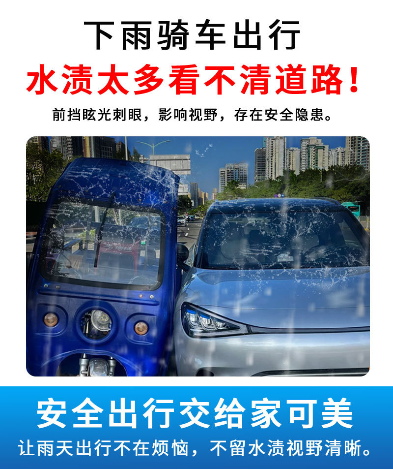 Electric Vehicle Canopy Rainproof Agent, Three-Wheeled Car Front Windshield, Water Repellent and Defogging for Cycling on Rainy Days, Drop Shipping