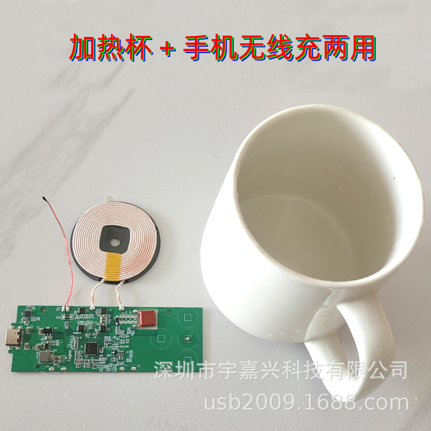 加热水杯无线充 (2)