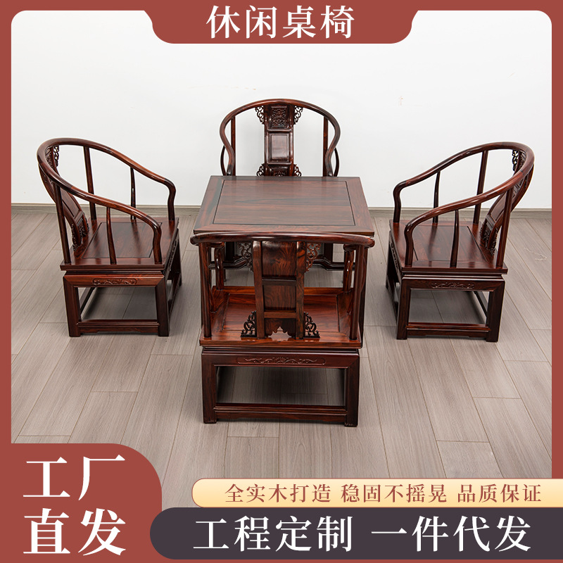 Manufacturer's New Chinese-Style Leisure Tables and Chairs, Zambian Red Rosewood Five-Piece Set, Ming and Qing Style Solid Wood Round Table and Chairs