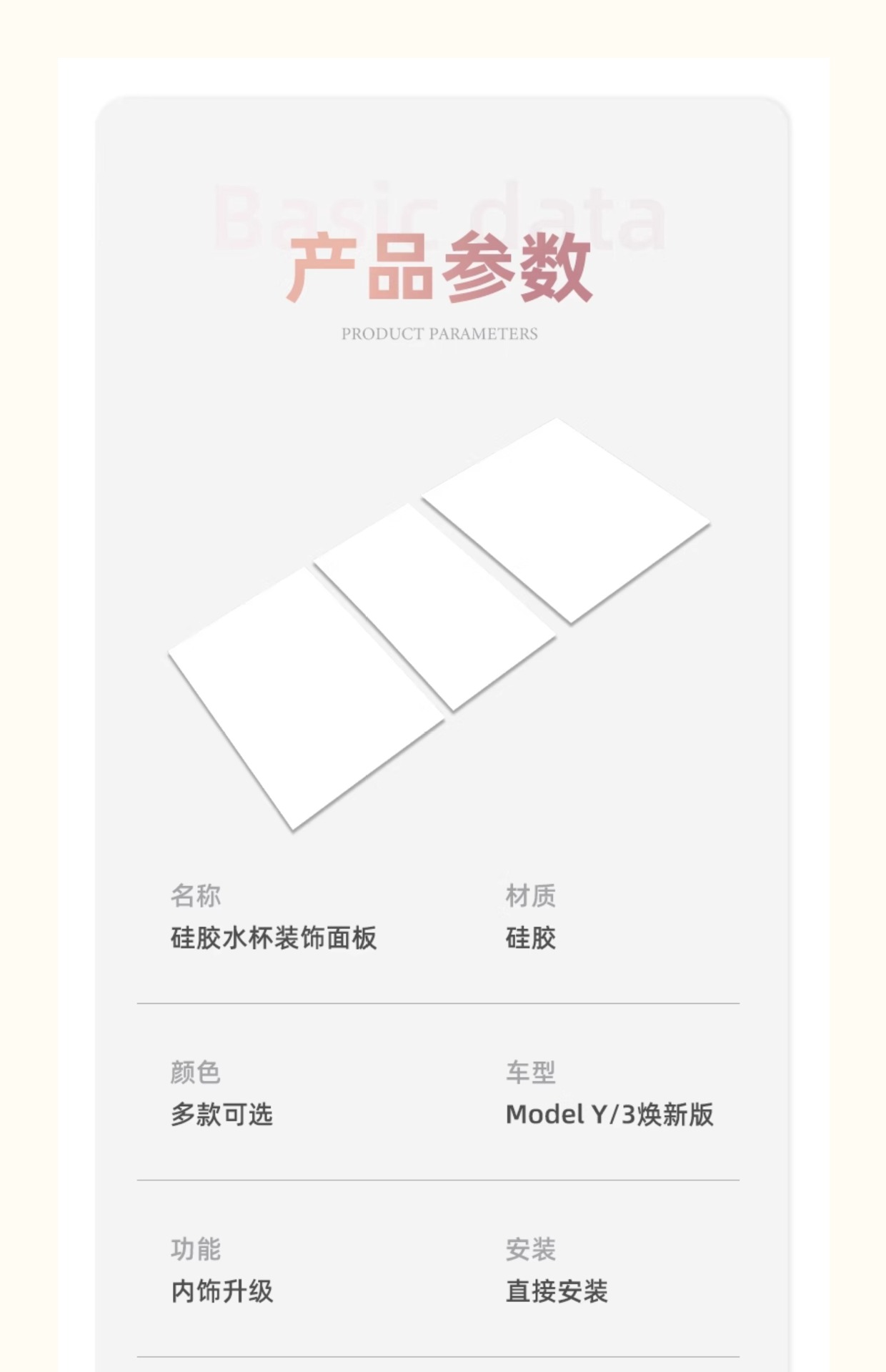 Suitable for Tesla Model Y/3/Yl Central Control Silicone Panel Protective Film, Interior Decoration Accessories, Anti-Slip