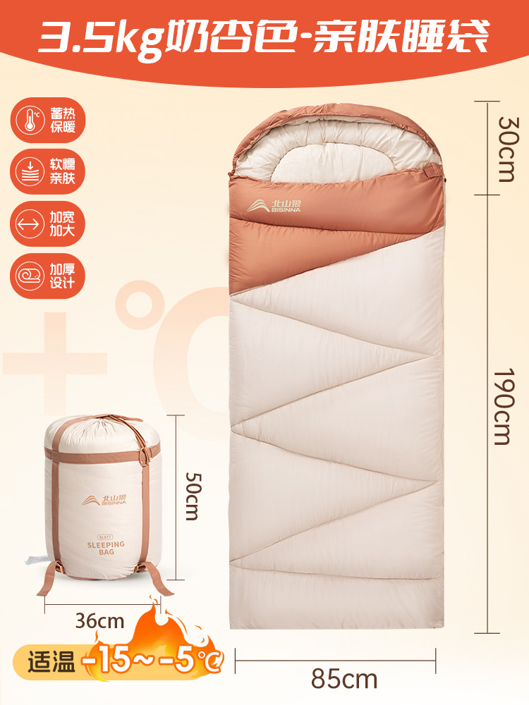3.5kg 우유 살구색 (겨울용 -15~-5에 적합) ℃ ）