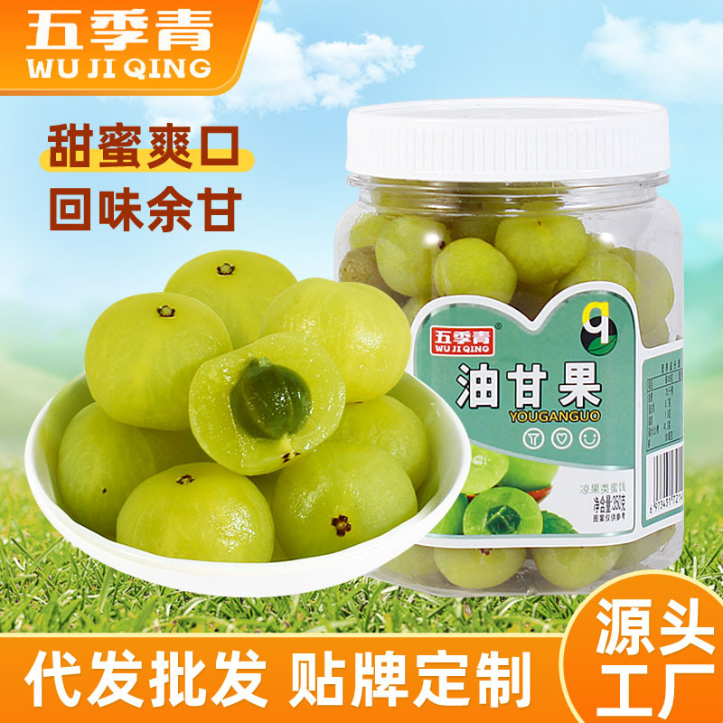 潮汕特产油柑果350g罐装酸甜脆爽余甘果蜜饯开胃即食滇橄榄水果干