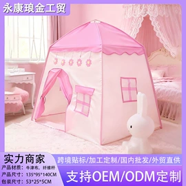游戏屋/球池;城堡别墅玩具;儿童帐篷