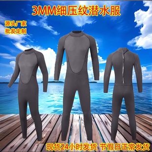 3mm One-Piece Diving Suit for Couples, Thickened and Warm, Outdoor Sun Protection, Snorkeling and Diving Suit, Surfing Suit, Jellyfish Suit