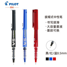 (PILOT)BXC-V5/V7ֱҺʽˮǩֱV5V7