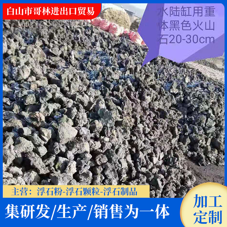 矿山直供 黑色火山岩  火山岩 人工湿地 污水处理滤料火山石